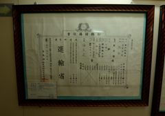富山湾海王丸パーク　④