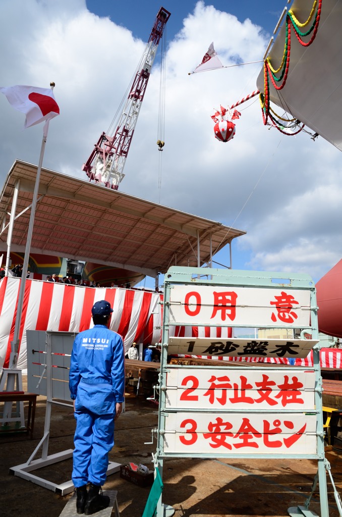 おしょろ丸進水式