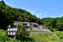 旧広兼邸