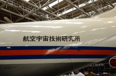 かがみがはら航空宇宙科学館　STOL 飛鳥