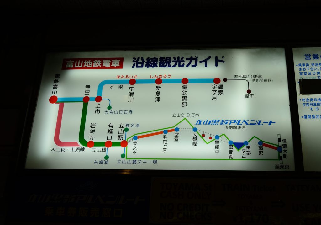 立山・黒部アルペンルート　②