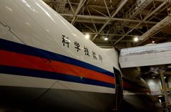 かがみがはら航空宇宙科学館　STOL 飛鳥