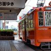 旅人の出発点