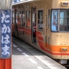 たかはま懐味