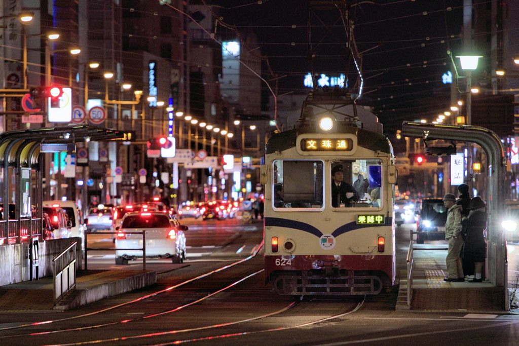 とでん夜さ来い電車道　3