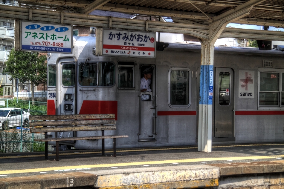 風待ち駅　かすみがおか