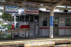 風待ち駅　かすみがおか