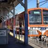 もうひとつの終着駅