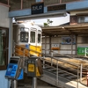 空間工房　滝宮駅
