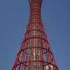 ポートタワー