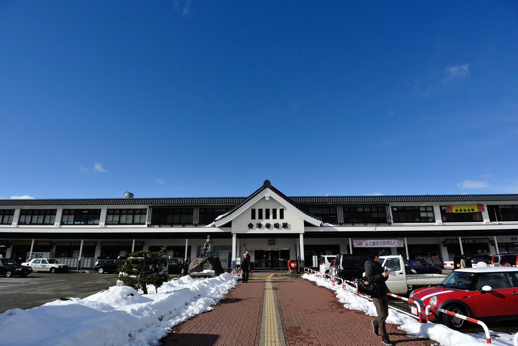 雪と青空の駅