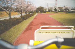 タイヤに足をはさまれないようにちゅういしてね！