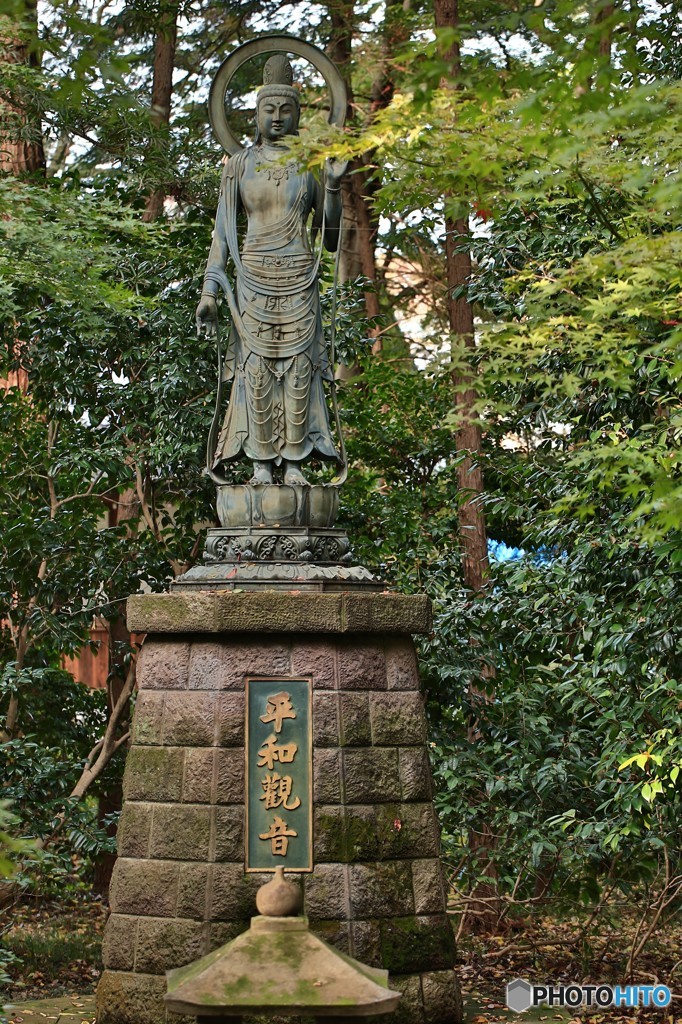 平和