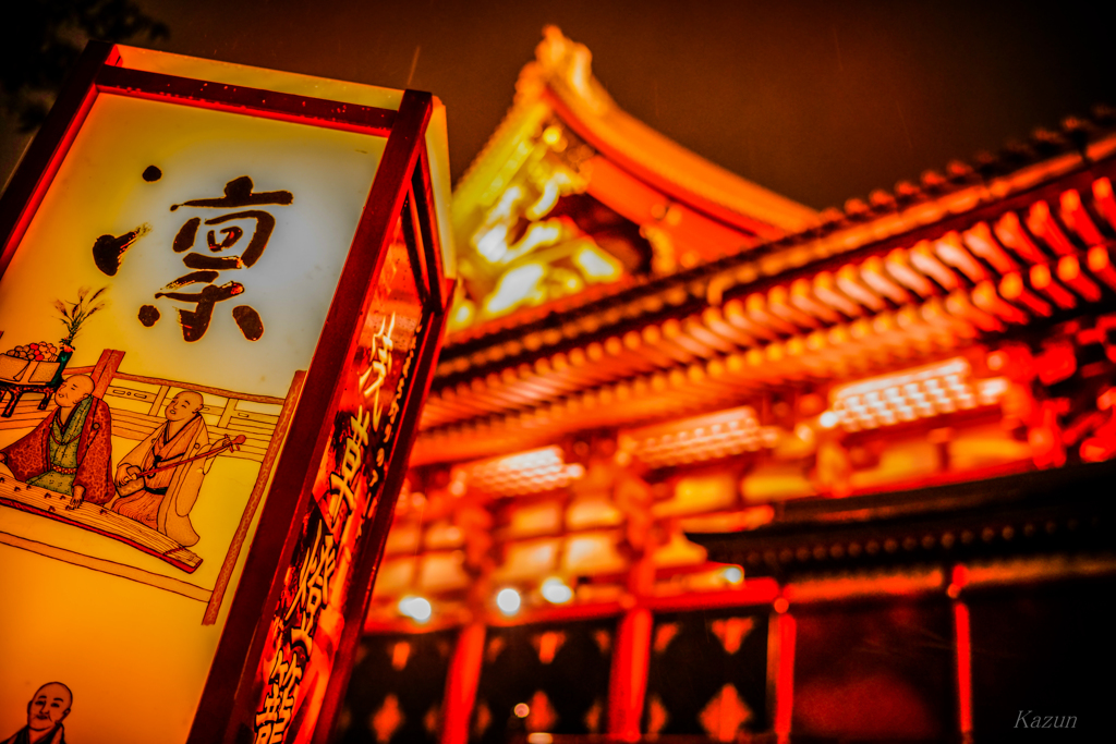 秋の夜の灯