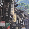 奈良井宿