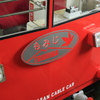 筑波山ケーブルカー