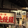 江ノ島にいってきました！