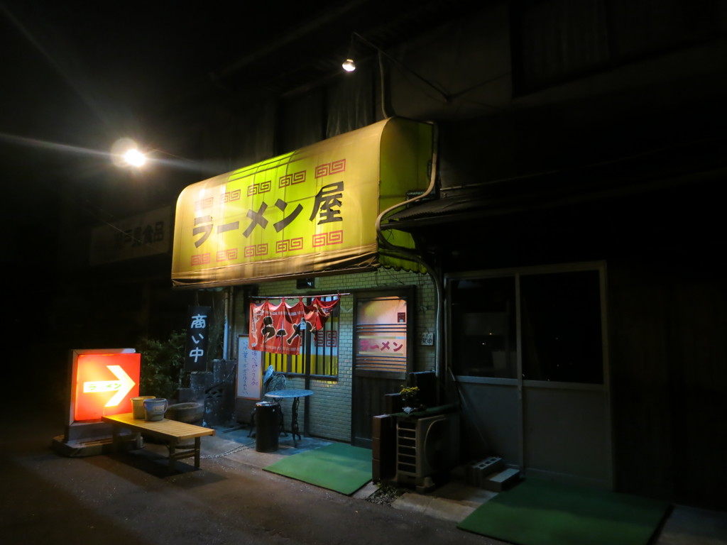 ラーメン屋という名のラーメン屋
