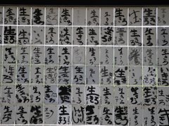 生きろ