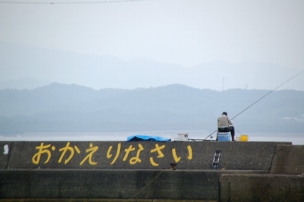 おかえりなさい