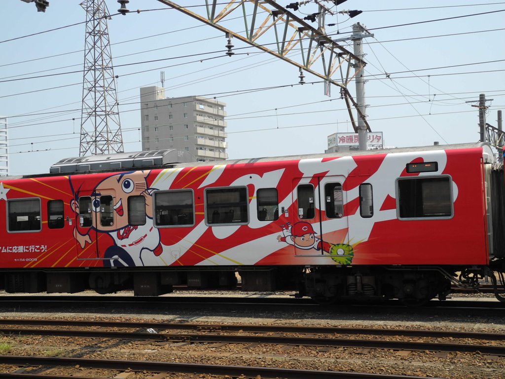 カープ応援列車
