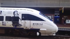 福山雅治　列車かもめ
