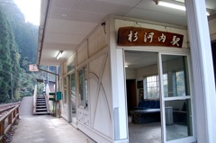 無人駅　大分　杉河内駅