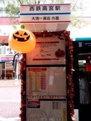 ハロインのバス停