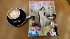 芸術の秋　読書の秋　カプチーノ