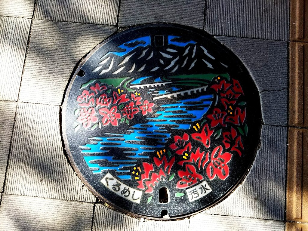 福岡県久留米市　マンホール蓋
