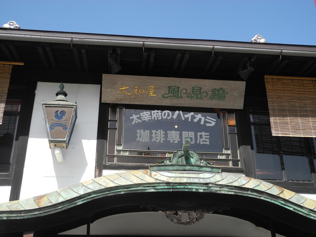 昭和の香りの珈琲店
