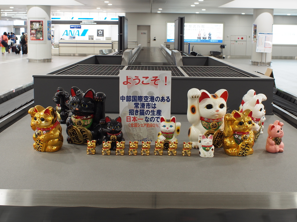 セントレアの招き猫