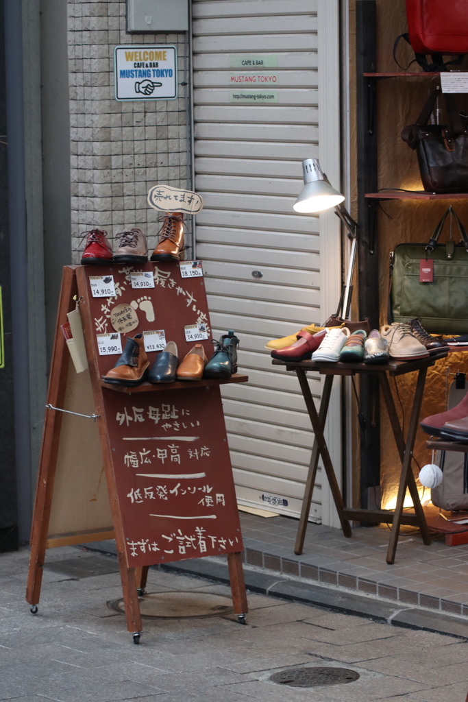 靴、作ります。