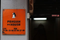 ペンギンハウス