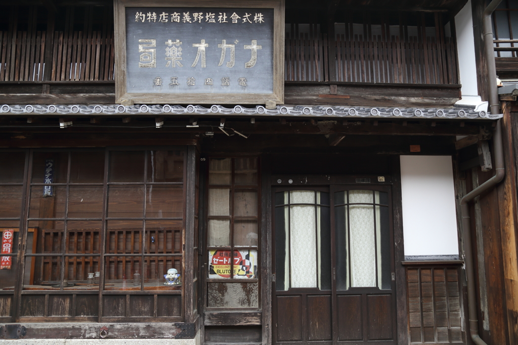 薬屋さん。