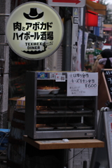 ハイボール酒場。