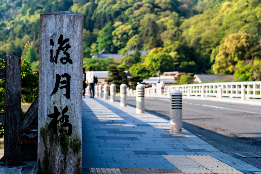 渡月橋