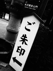 寺社仏閣