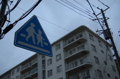 通学路