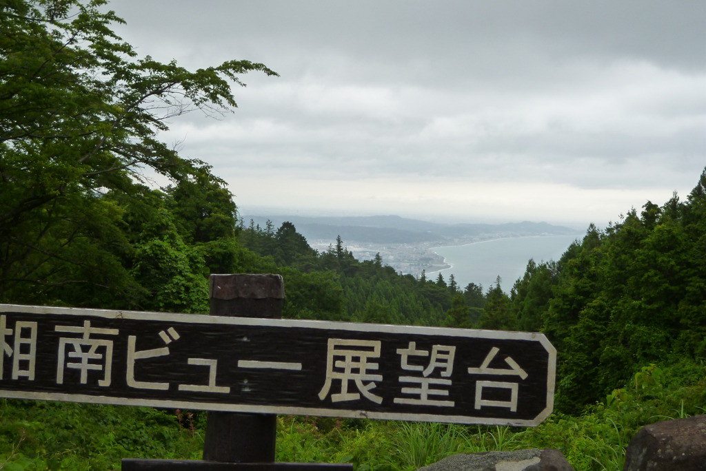 湘南ビュー展望台