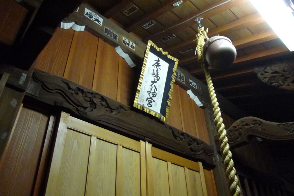 鹿嶋神社