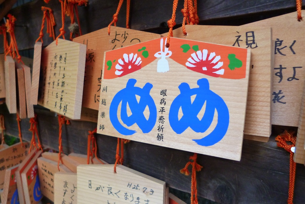 薬師神社