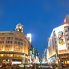 ♪銀座4丁目