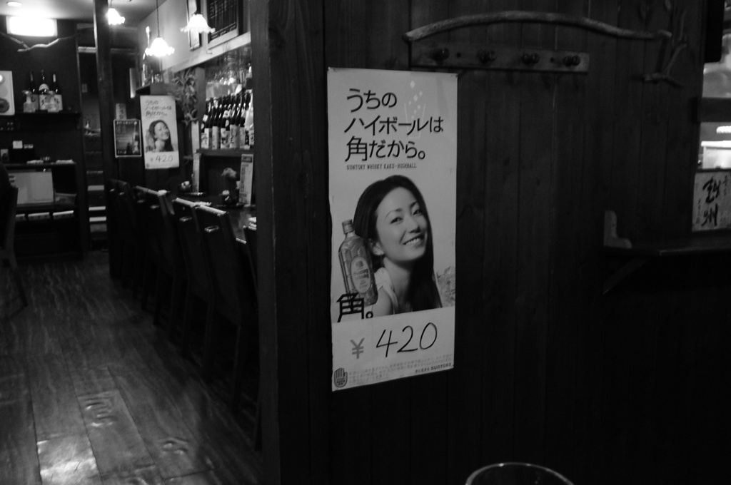 飲み屋さん