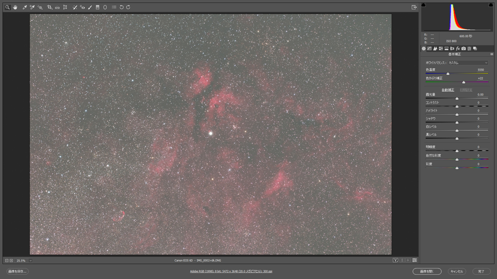 サドル周辺　dngファイル