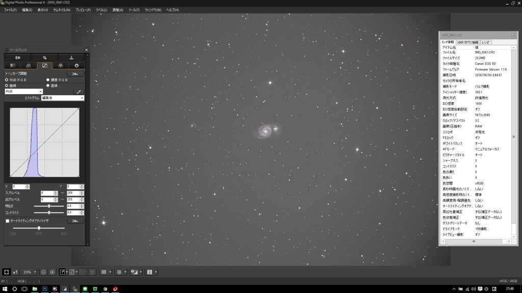 撮影データ　160602