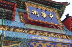 入口