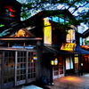 鬼太郎茶屋（調布深大寺）