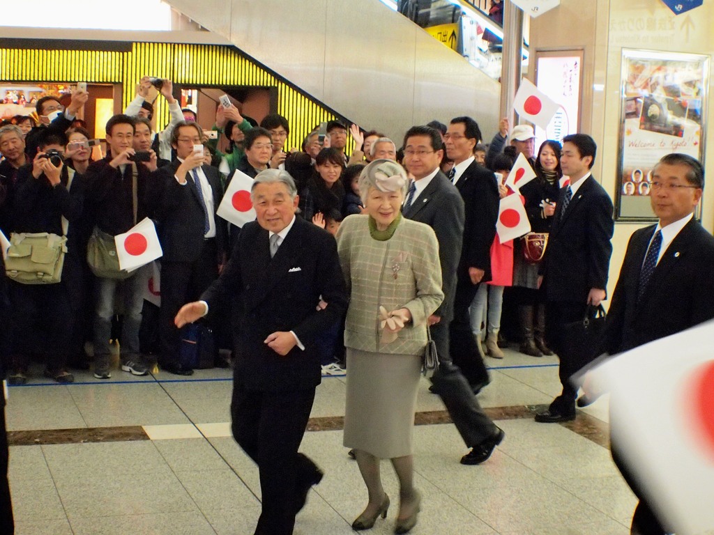 京都　京都駅にて「天皇皇后陛下御夫妻」