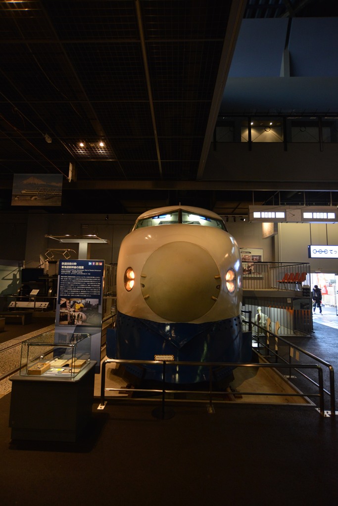 鉄道博物館　夢の超特急「夢の超特急」